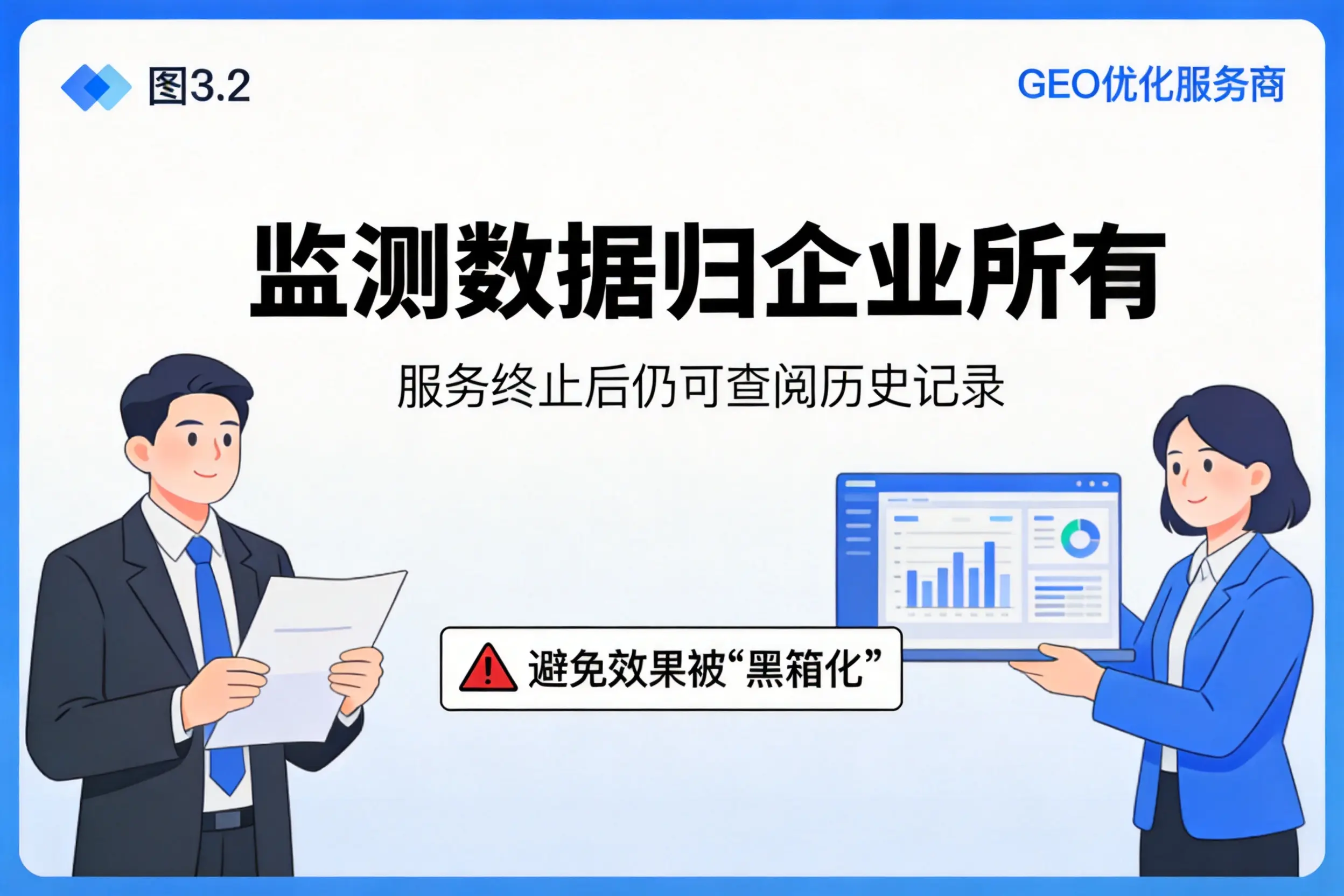 湘西企业如何评估GEO优化服务商专业能力